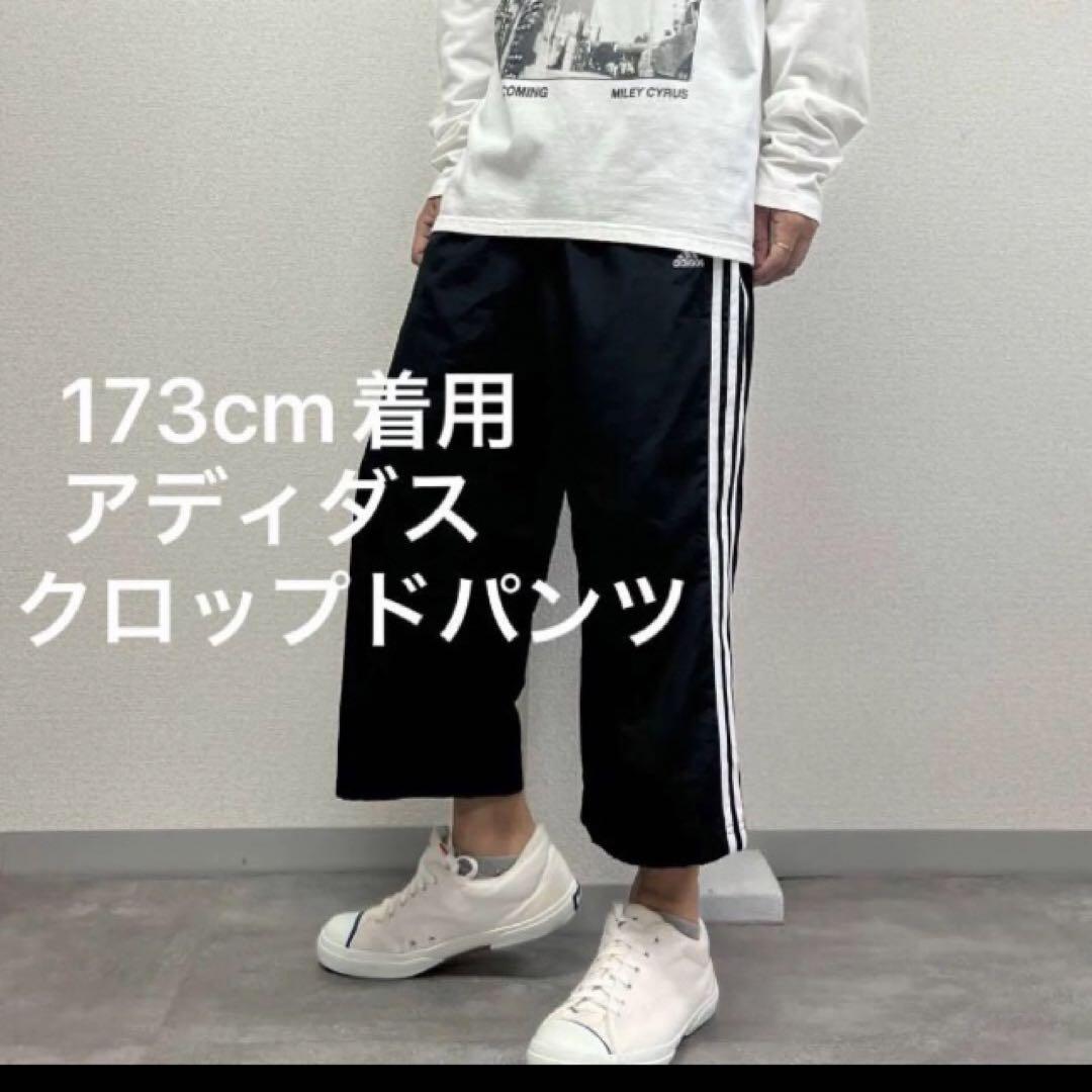 デッドストックadidasアディダスクロップドトラックパンツ
