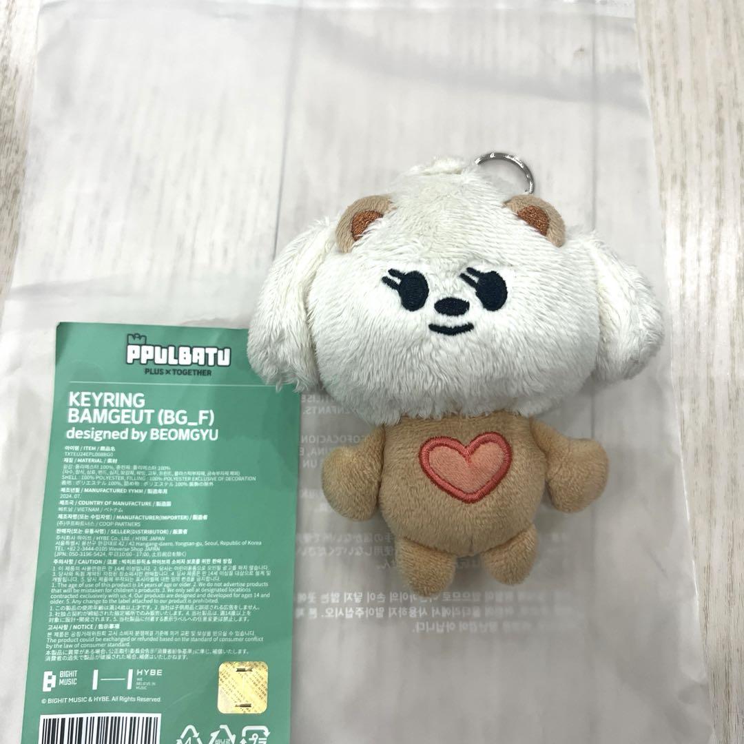 txt バムグッ　キーリング　ボムギュ　KEYRING BAMGEUT 公式