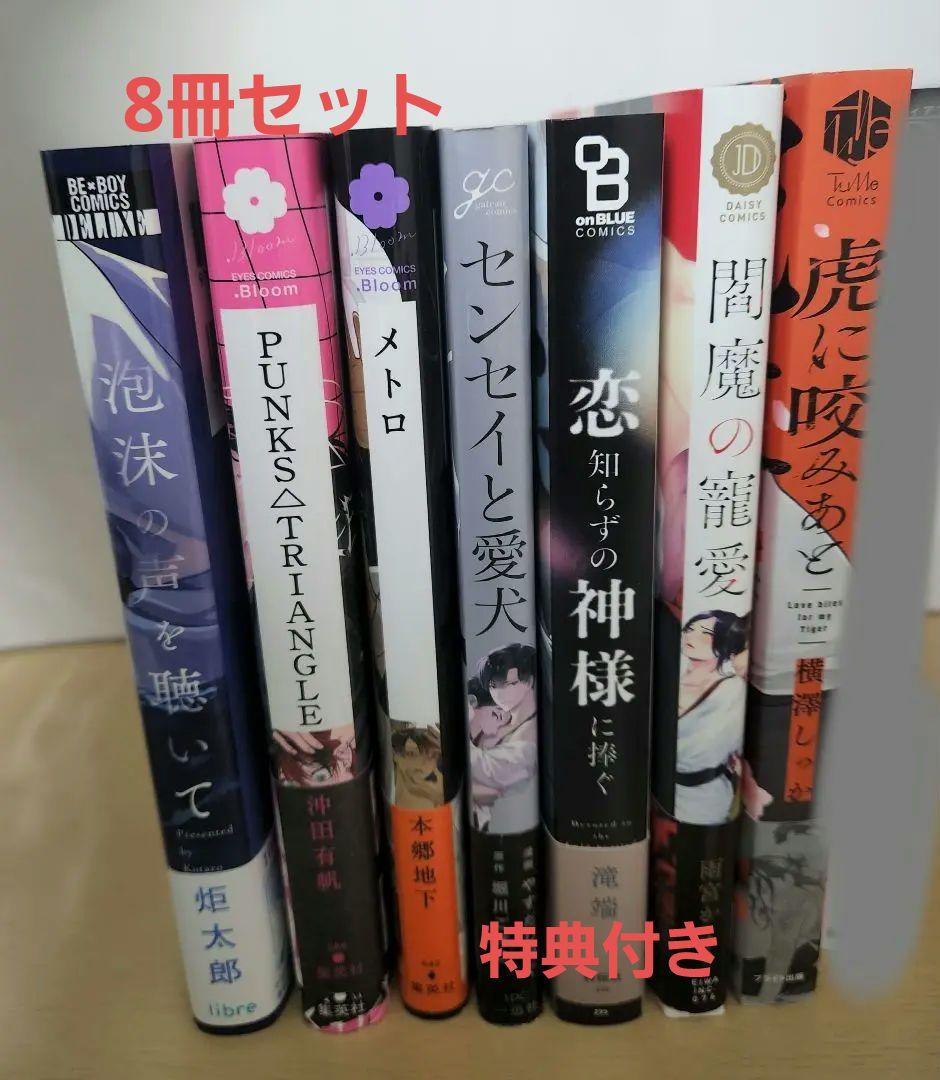 BLマンガ まとめ売り - メルカリ