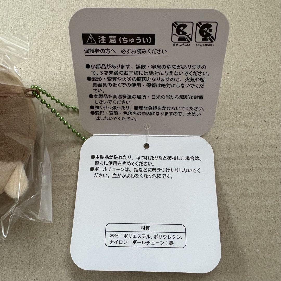 ちいかわ Jリーグ　ユニフォームマスコット　くりまんじゅう 正規品】ちいかわ×Jリーグ ユニフォームマスコット くり