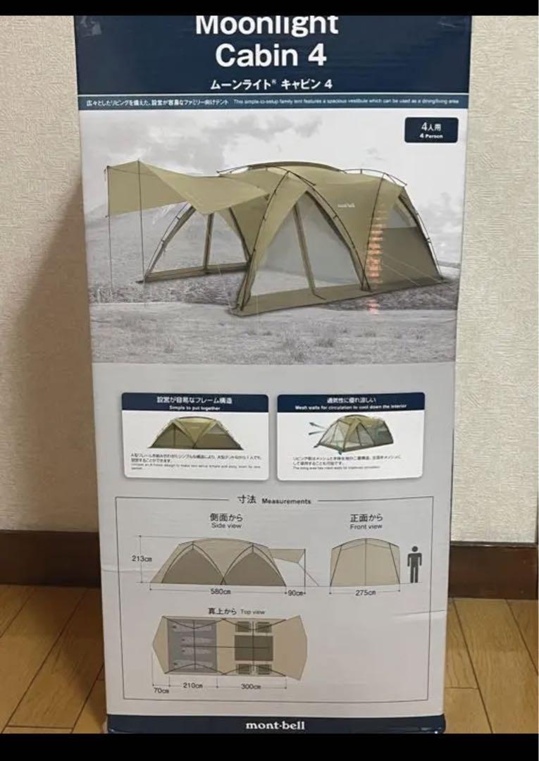 モンベル ムーンライトキャビン4 ライトタン 未開封