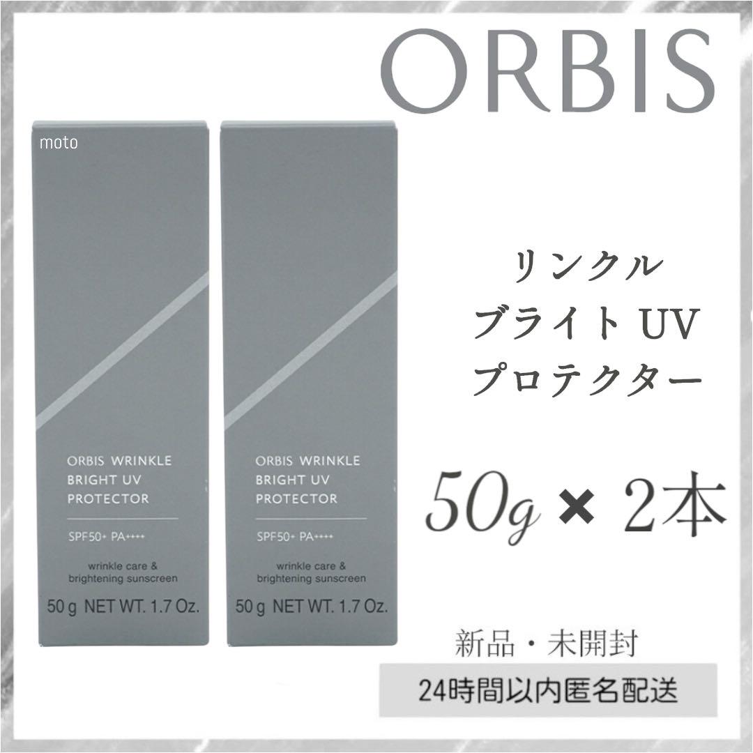 ORBIS オルビス リンクルブライトUVプロテクター 50g 日焼け止め
