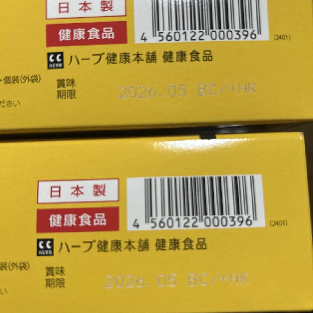 モリモリスリム　2箱セット