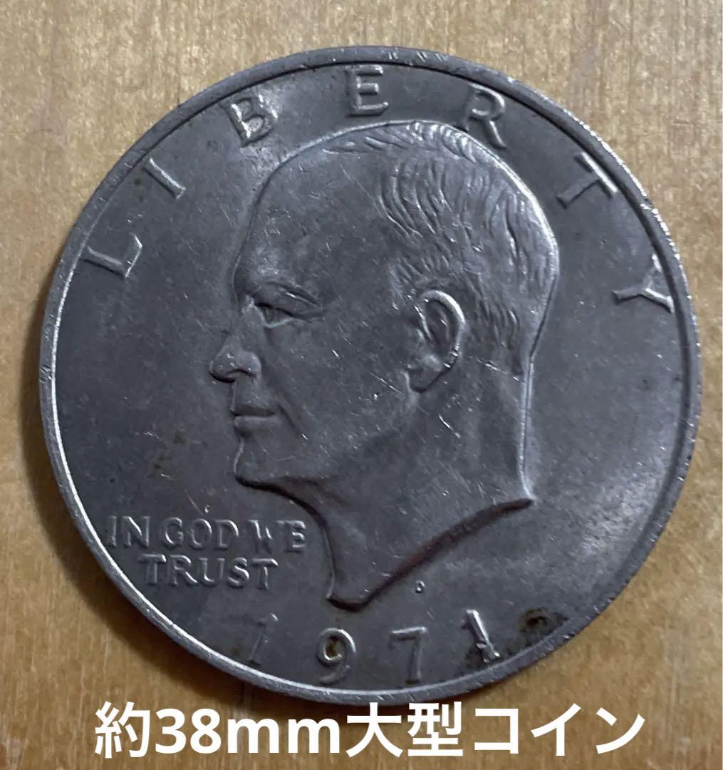 1971年s アメリカ 1セント硬貨 Yahoo!オークション - アメリカ合衆国 1セントコイン 1971年 D