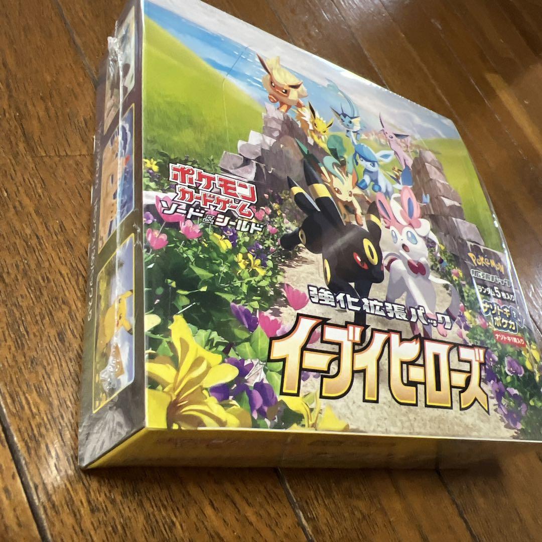 ポケモンカードゲーム イーブイヒーローズ