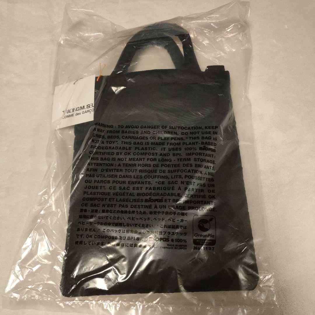 PORTER x Comme des Garçons Tote Bag