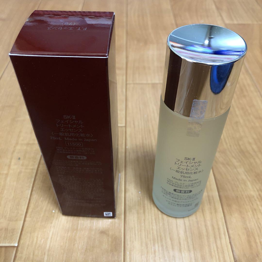 SK-II フェイシャルトリートメントエッセンス 75ml おまけつき