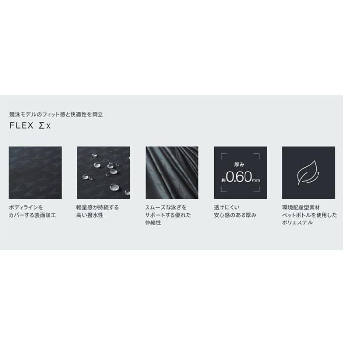 スピード フレックスシグマカイセミオープンバックニースキン SCW12302FE