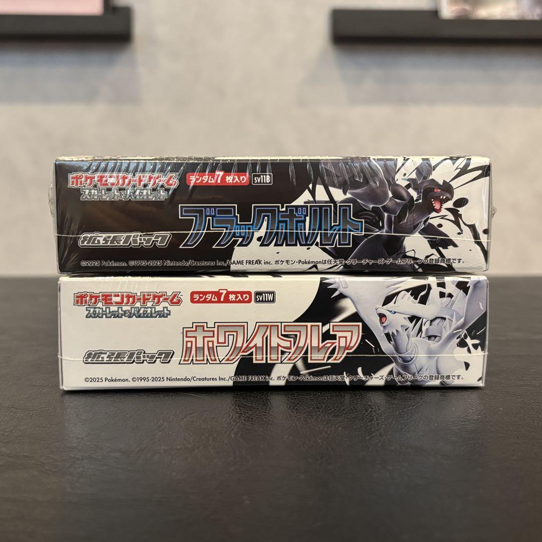 新品未開封 ブラックボルト ホワイトフレアシュリンク付き 各1BOX　ポケモン