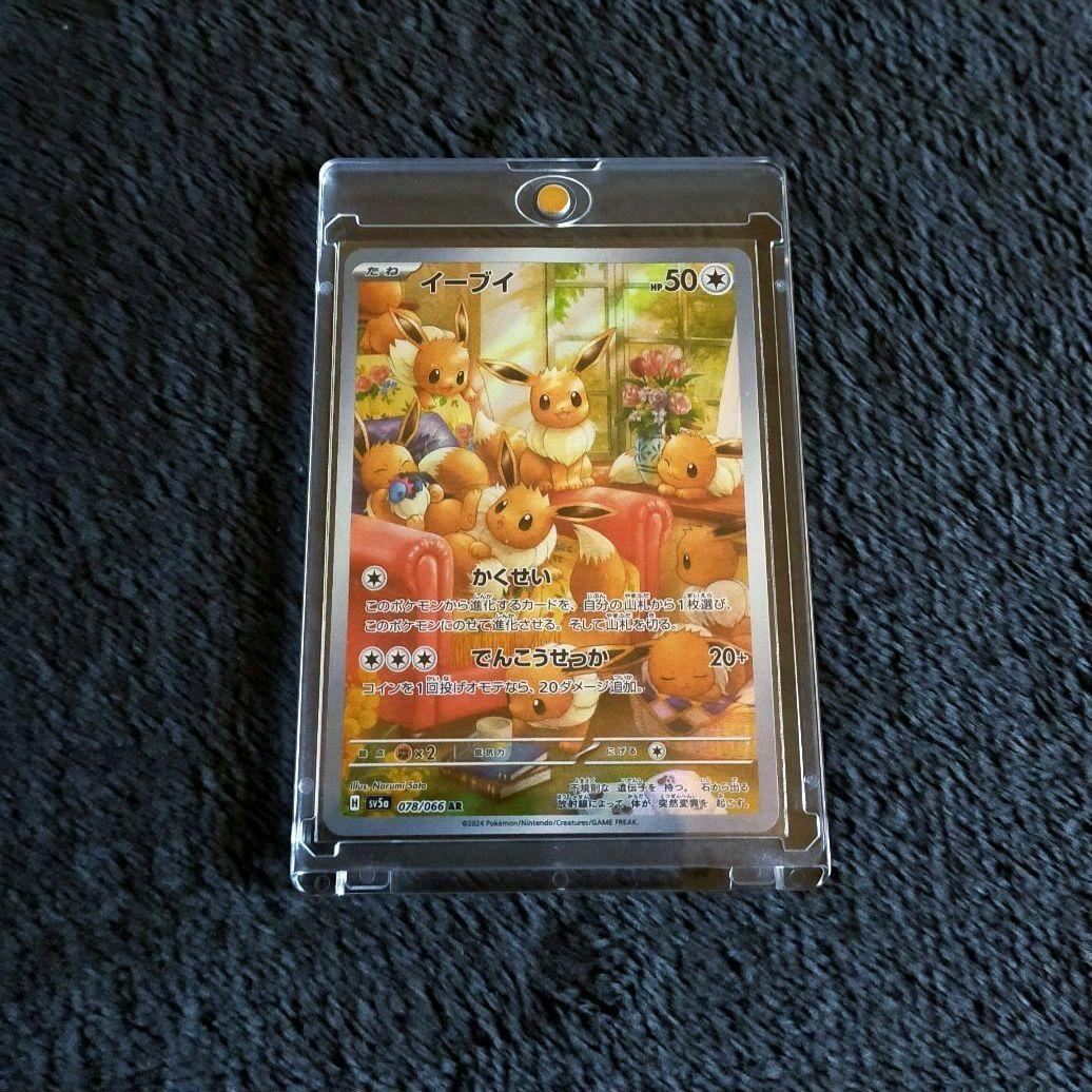 ポケモンカード AR CHR 300枚 まとめ売り ブイズ イーブイ