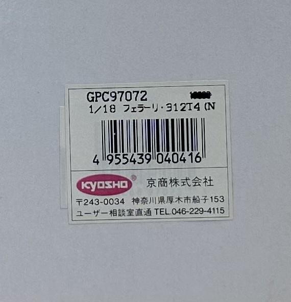 新品 1/18 エグゾト フェラーリ 312T4 シェクター GPC97072
