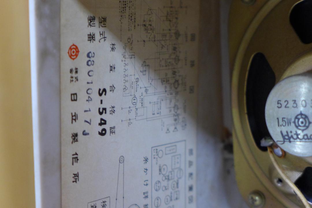真空管ラジオ　日立　S-549　美品で作動品です！　出品期限１１月１７日です！