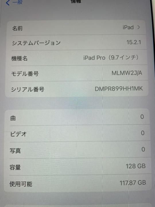 限定品好評 iPad Pro 9.7インチ 128GB シルバー Wi-Fiモデル Ye6B9-m82129364486 定番超特価