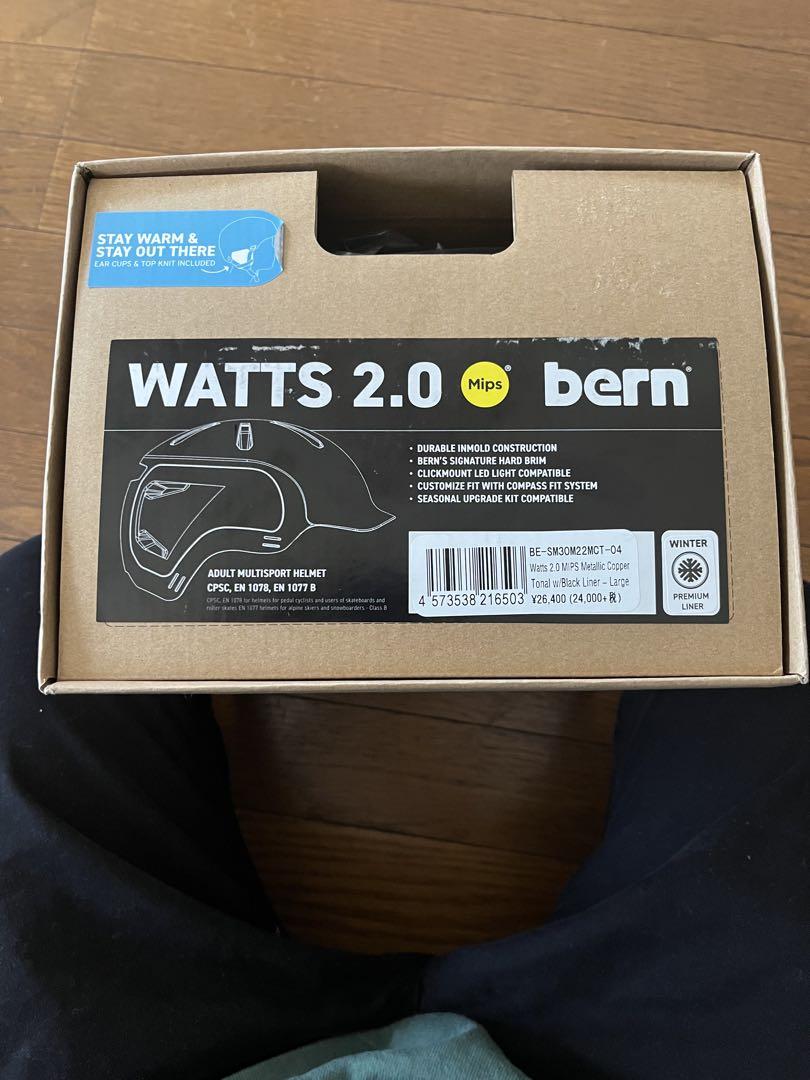 bern WATTS 2.0 ヘルメット MIPS搭載 Lサイズ