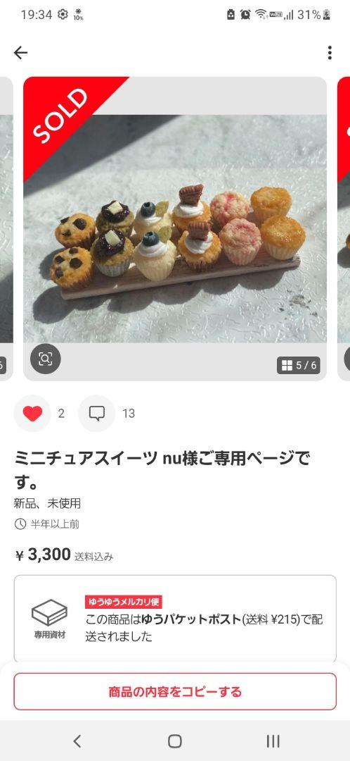 お手数をお掛けします