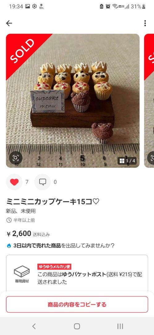 お手数をお掛けします