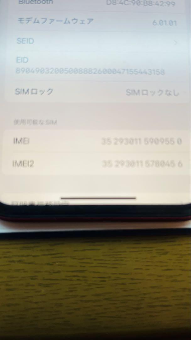 iPhone11 本体