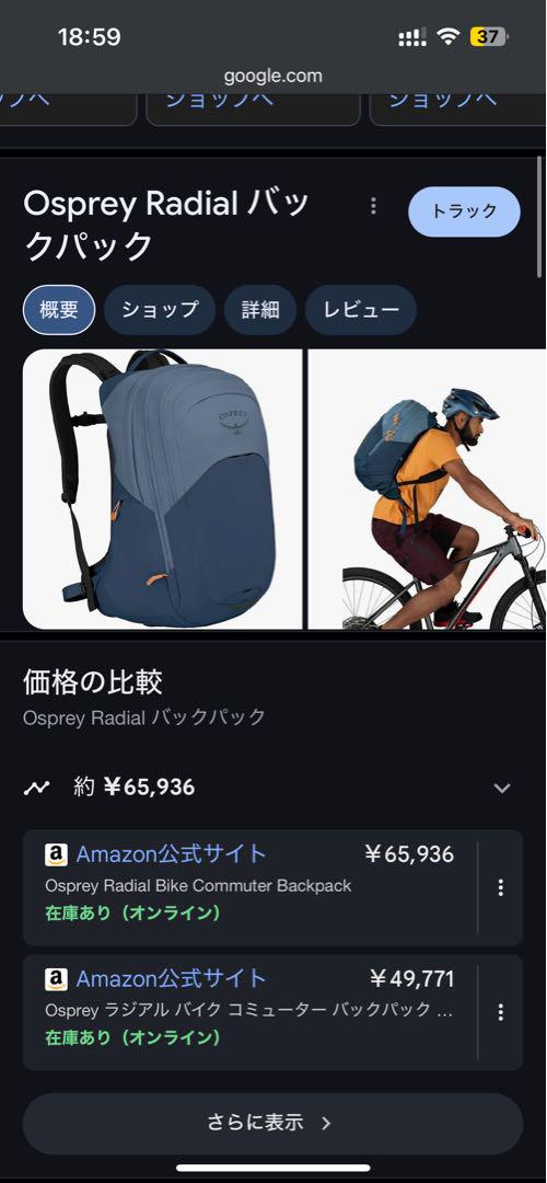 34L バックパック