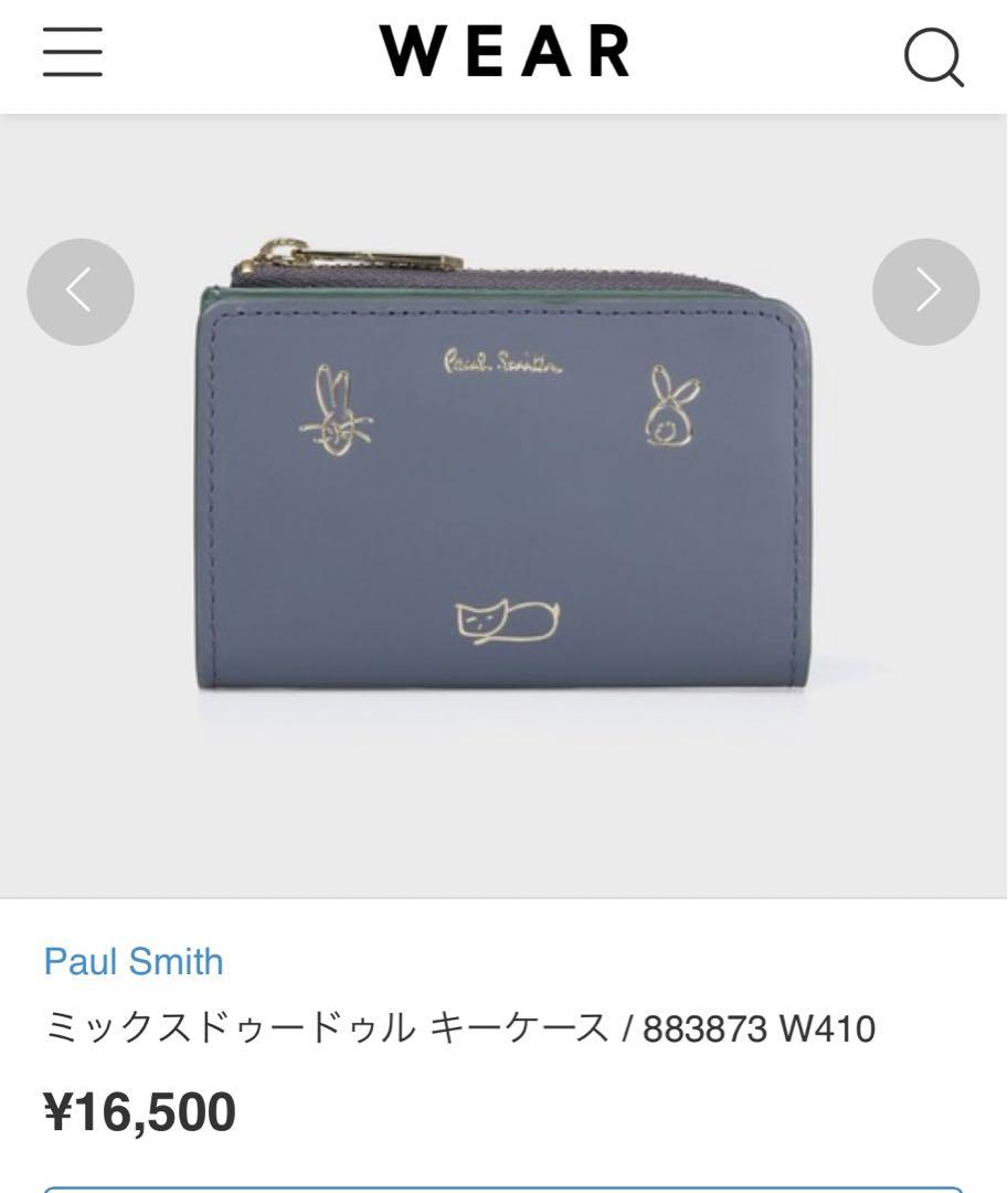 Cポールスミス★人気ミックスドゥードゥルキーケース新品小銭入付ラベンダーミニ財布
