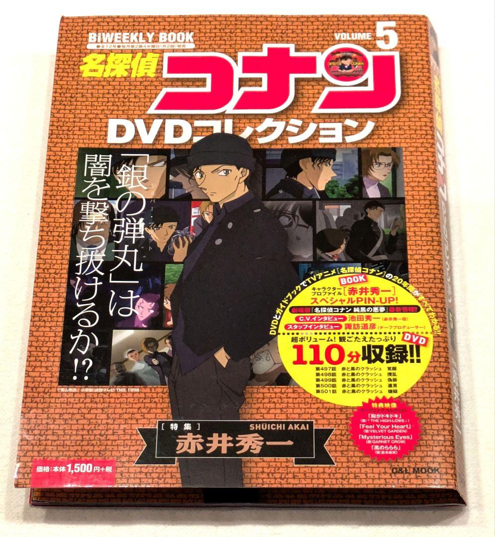 名探偵コナン DVD コレクション 第1巻〜12巻&特別編 セット