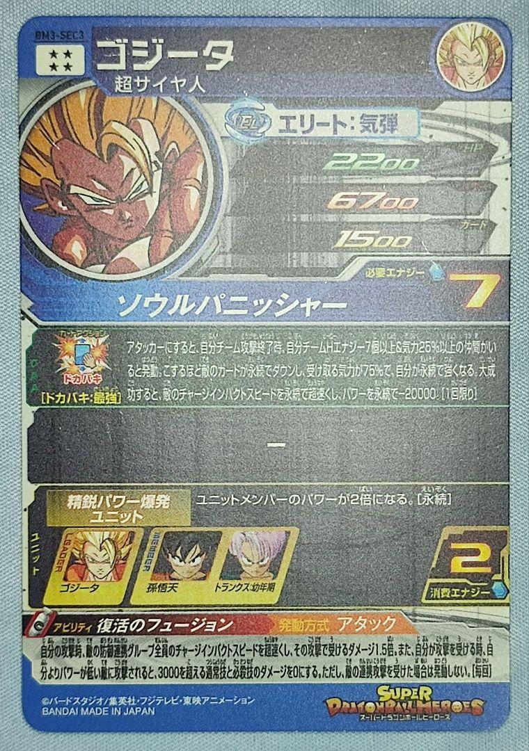 【ローダー付】 SDBH まとめ売り 3枚セット