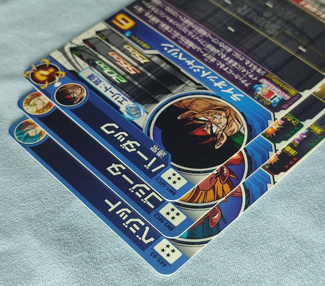 【ローダー付】 SDBH まとめ売り 3枚セット