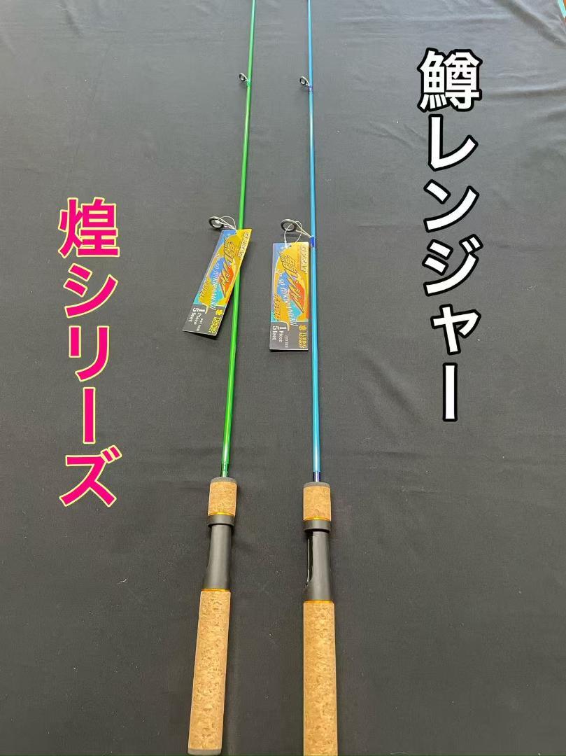 鱒レンジャー　煌めき　トラウトロッド　２本セット　バスロッド　穴釣りロッド 鱒レンジャー 煌めき トラウトロッド 2本セット バスロッド 穴