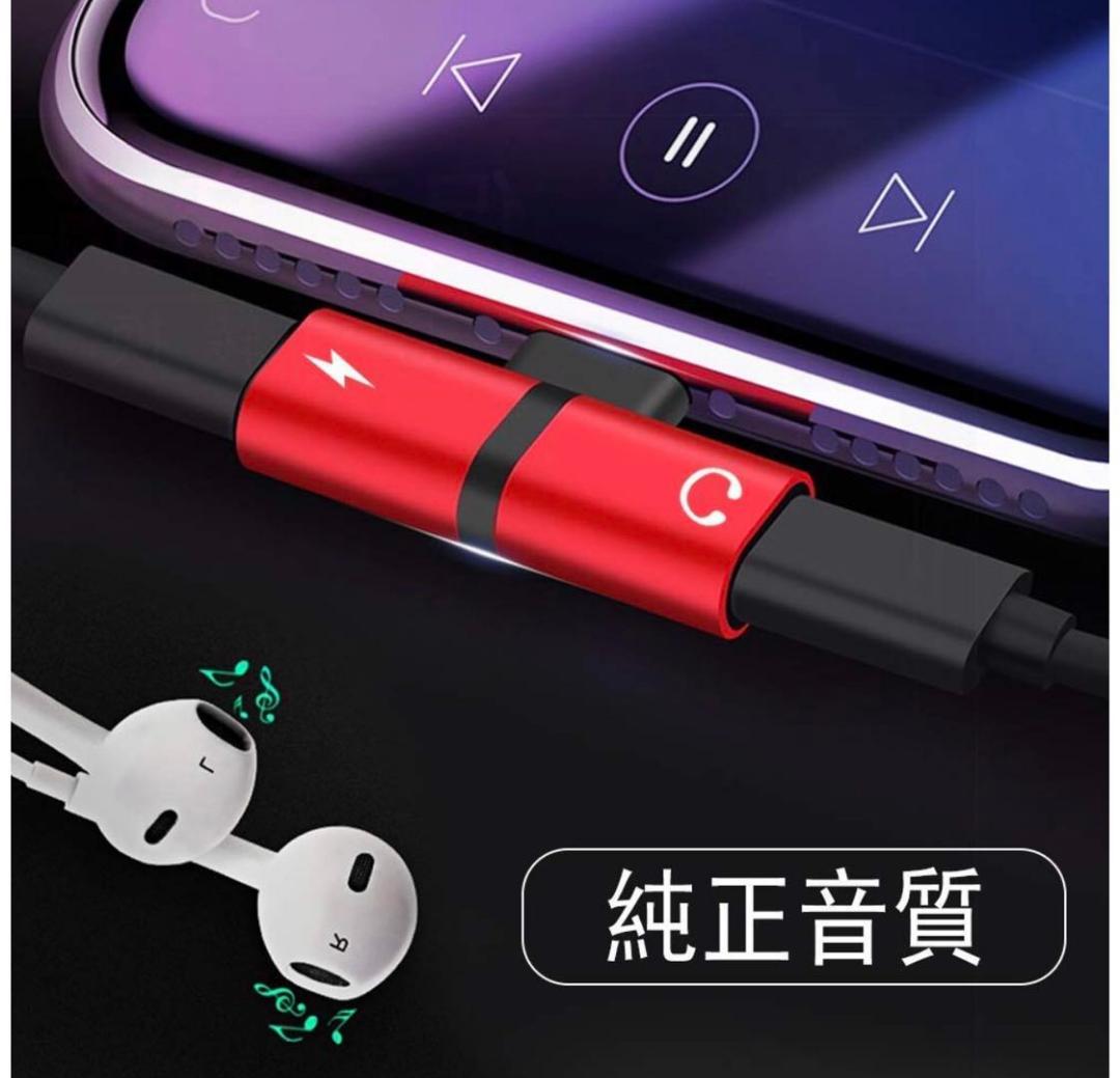 【早い者勝ち】iPhone 変換アダプタ 箱付き 【レッド】
