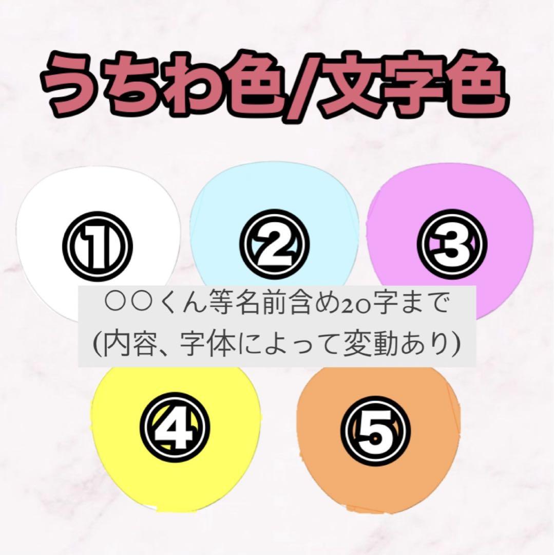 ★カンペうちわ オーダーページ★