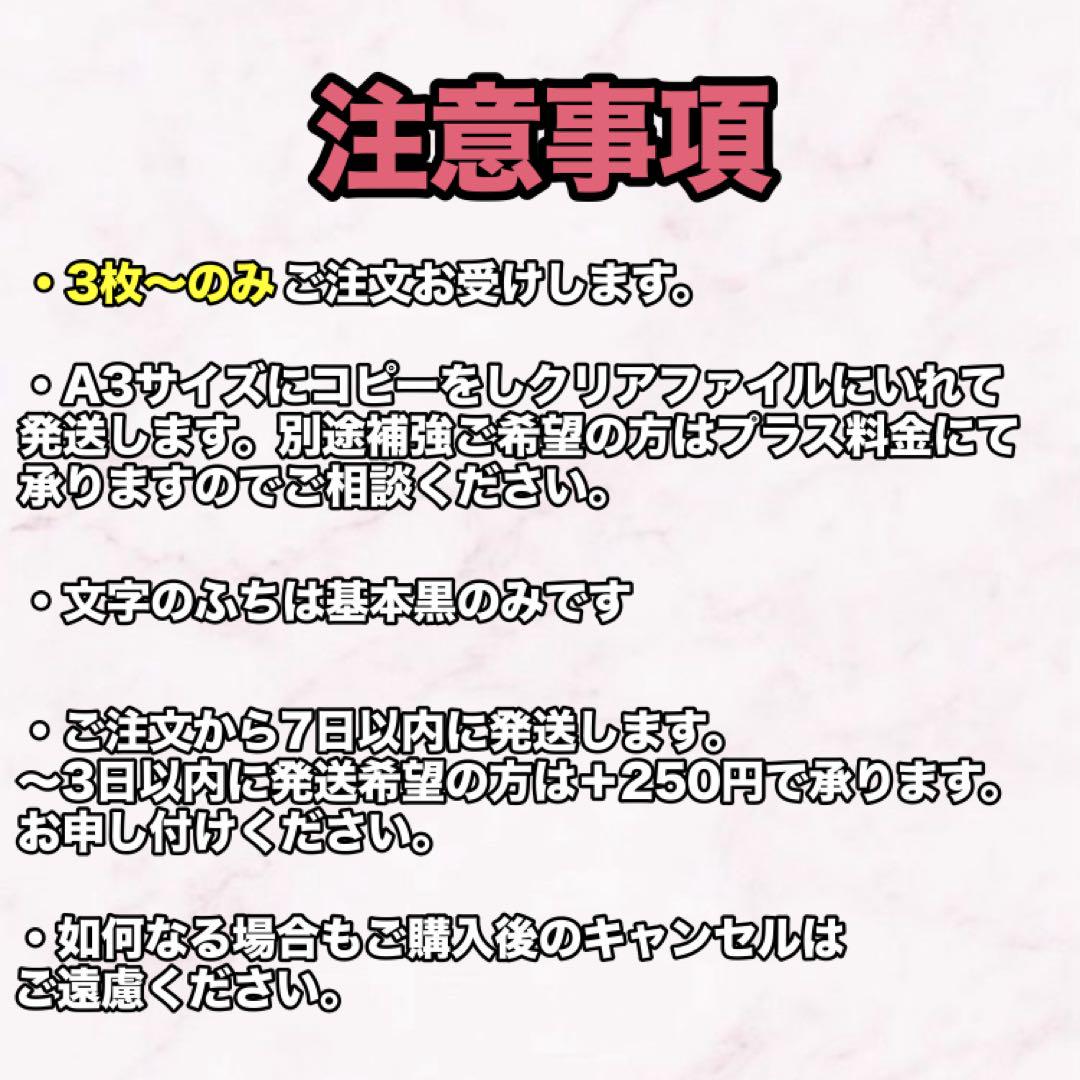 ★カンペうちわ オーダーページ★
