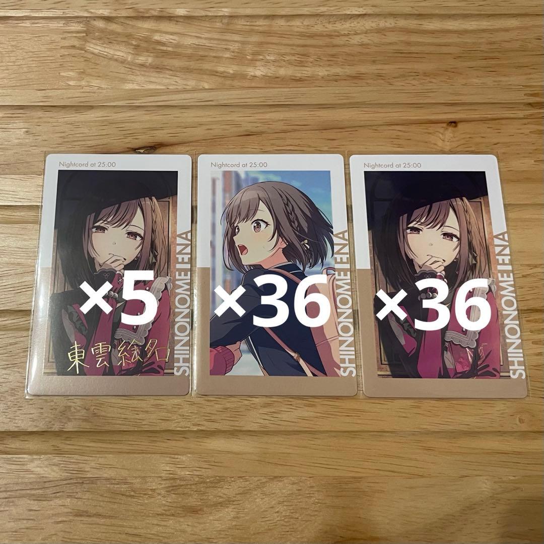 プロセカ 東雲絵名24C エピカ 箔押し - メルカリ