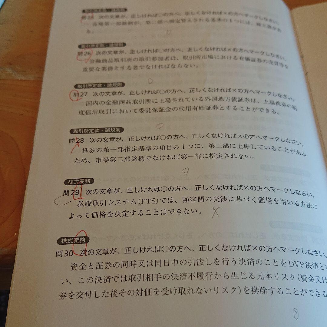 21年試験をあてる Tacスーパー予想 証券外務員一種 メルカリ 21年試験をあてる Tacスーパー予想 証券外務員一種 メルカリ