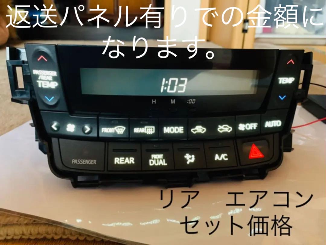 20アルファード ヴェルファイア LED打ち替えエアコン リアセット 20アルファード ヴェルファイア LED打ち替えエアコン リアセット