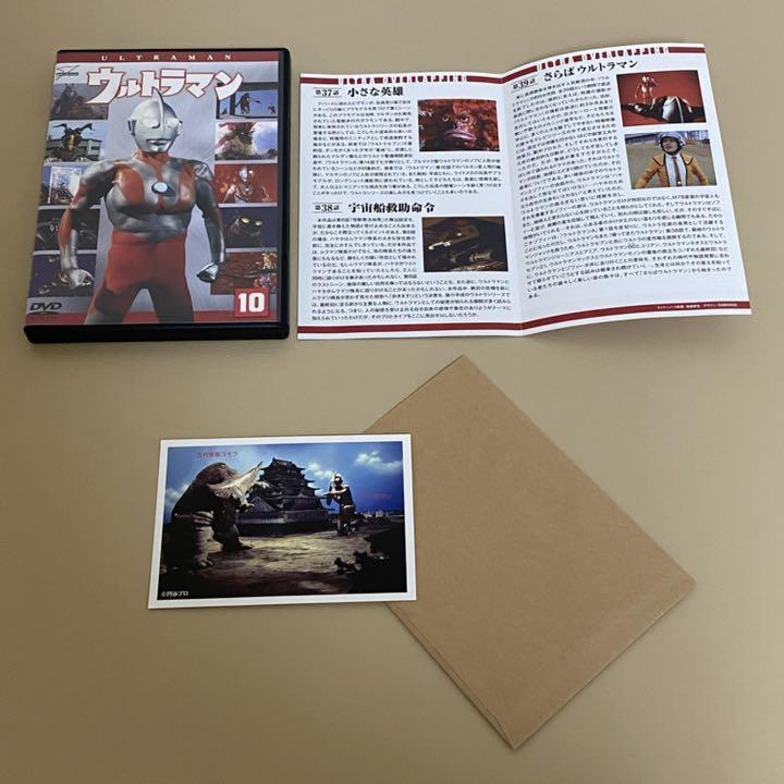 ウルトラマン （初代） DVD 第1~39話（最終話） 全10巻