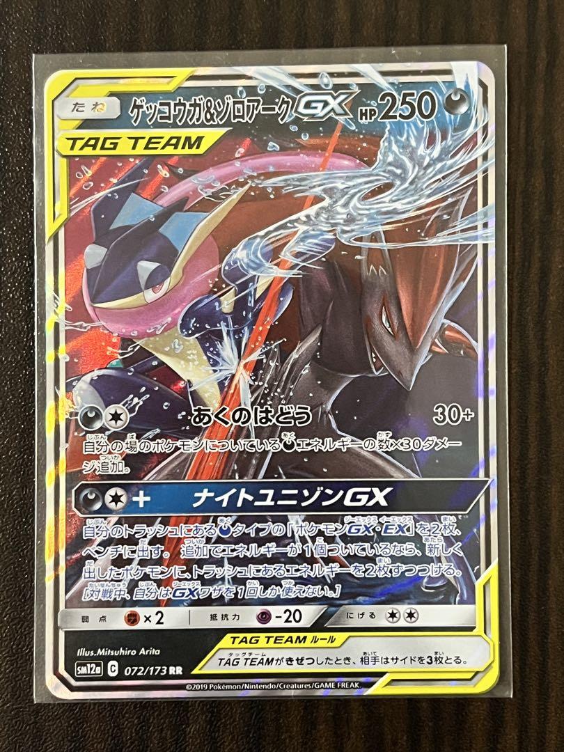ポケモンカード　タッグチーム　まとめ売り