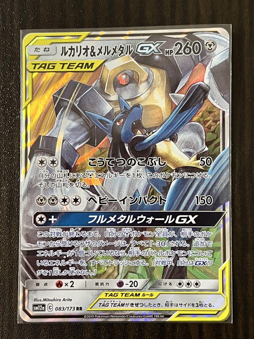 ポケモンカード　タッグチーム　まとめ売り