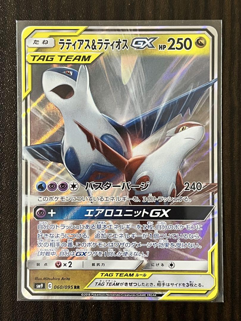 ポケモンカード　タッグチーム　まとめ売り
