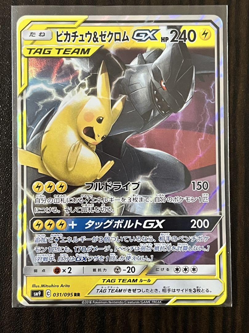 ポケモンカード　タッグチーム　まとめ売り