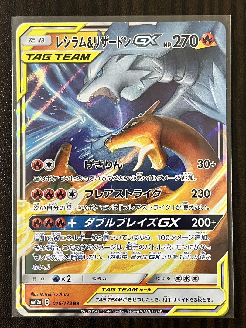 ポケモンカード　タッグチーム　まとめ売り