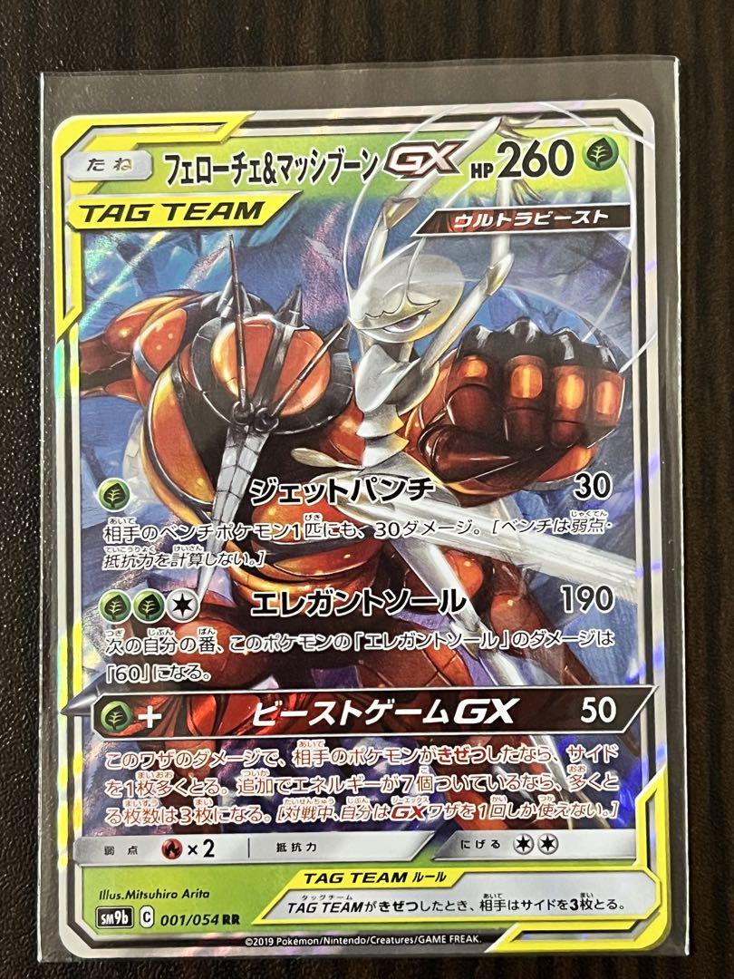 ポケモンカード　タッグチーム　まとめ売り
