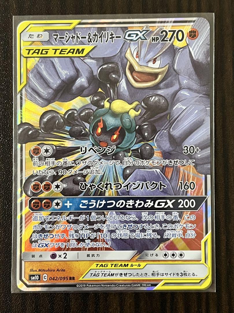ポケモンカード　タッグチーム　まとめ売り