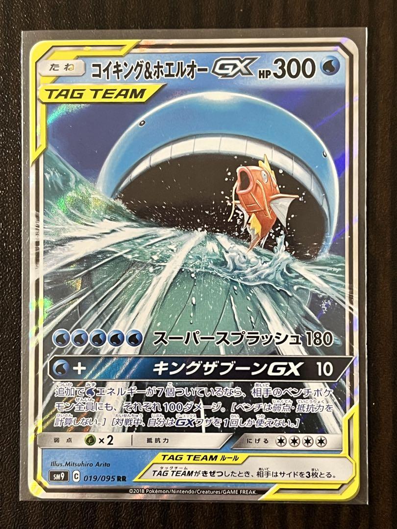 ポケモンカード　タッグチーム　まとめ売り