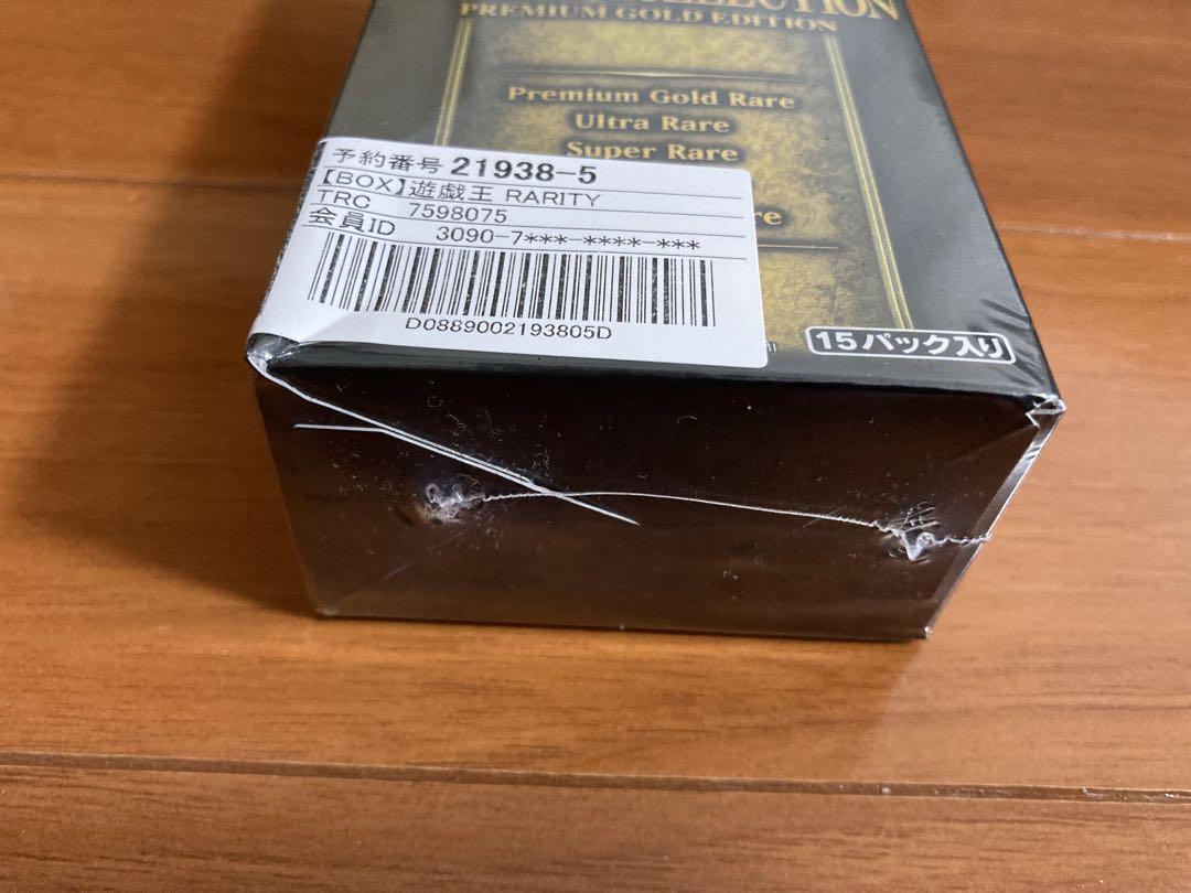 【箱傷あり】2BOX遊戯王OCG RARITY COLLECTION