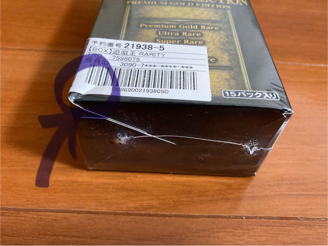 【箱傷あり】2BOX遊戯王OCG RARITY COLLECTION