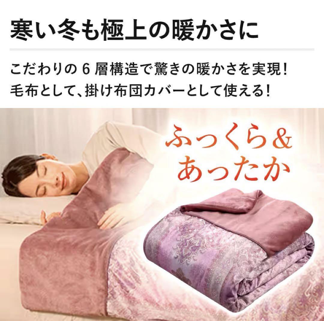 セール　モリリン　あったか6層毛布　プレミアム　シルバー　JTM401新品未開封