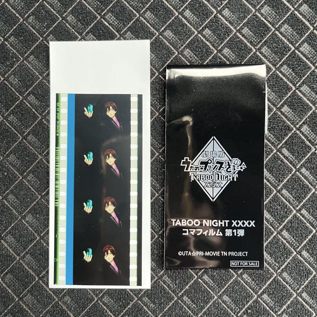 a*i様 うたプリ　タブナイ　入場特典　フィルム　嶺二