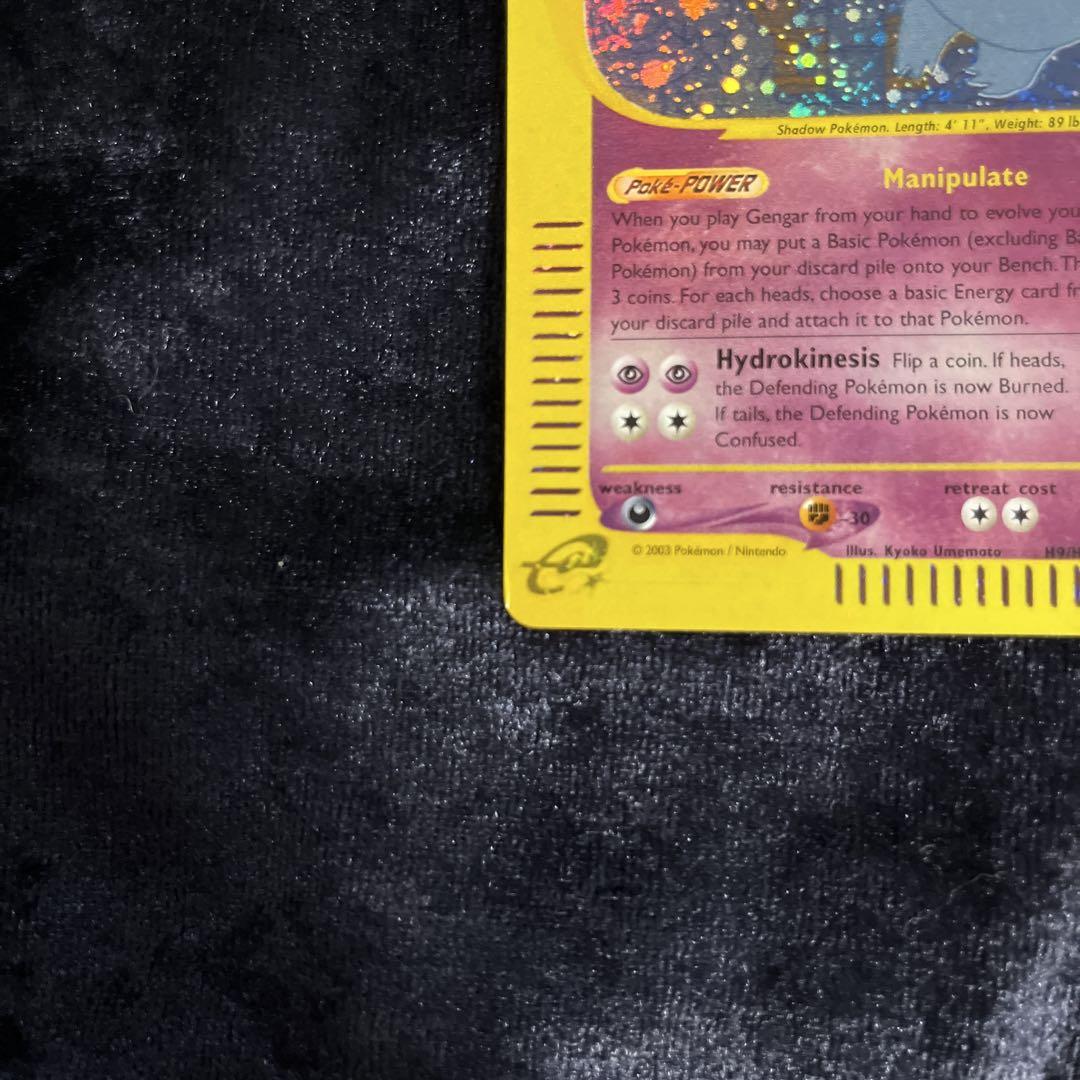 ポケモンカード　ゲンガーH9/H32　英語版　ホロ