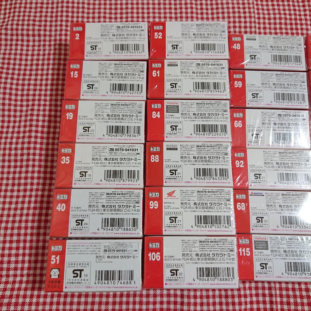 トミカ 20台セット