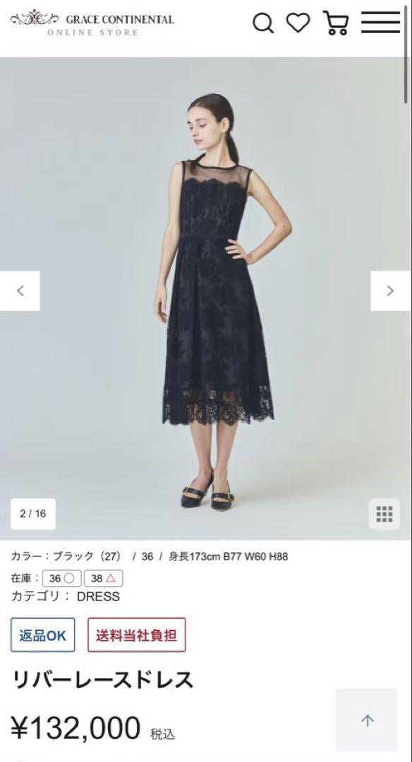 grace continental♡黒ドレス