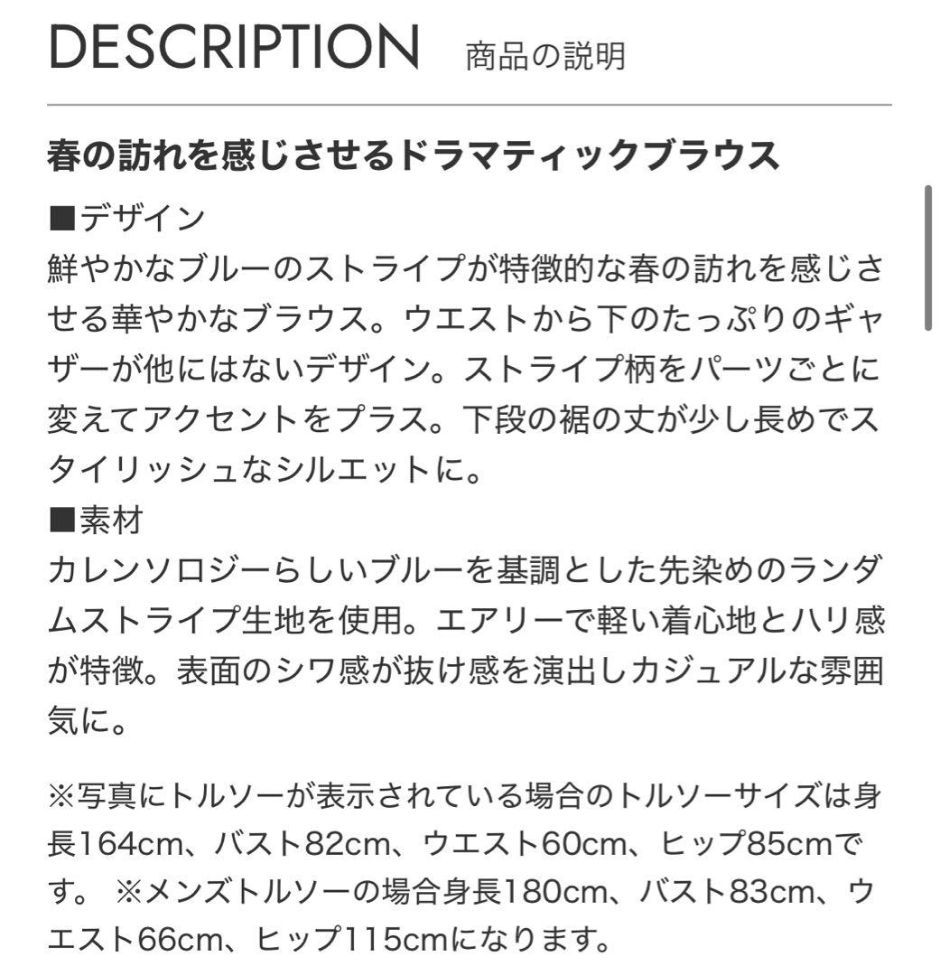 Curensology⭐︎ストライプレイヤードギャザーブラウス